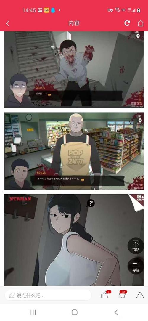 ntrman丧尸房客安卓汉化版国际版缩略图