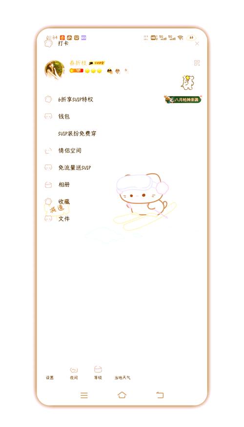 小月文件美化包教程缩略图