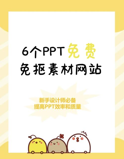 成品ppt的网站免费动漫免费阅读