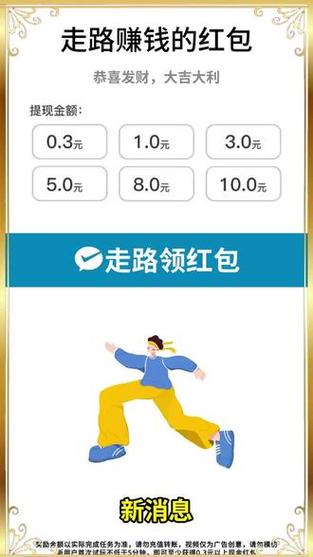 无忧步数红包版完美版黄化版游戏截图
