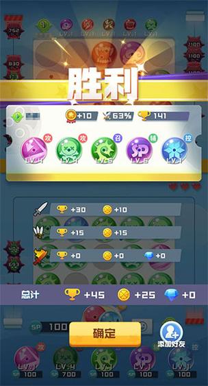 球球英雄修改版缩略图