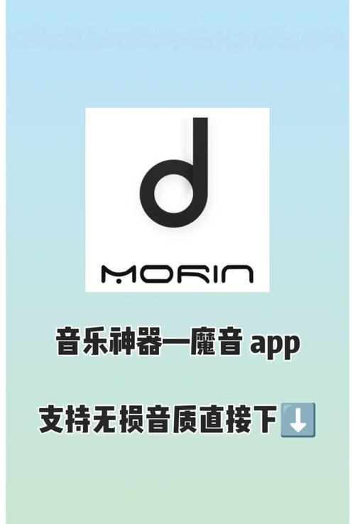 魔音交友