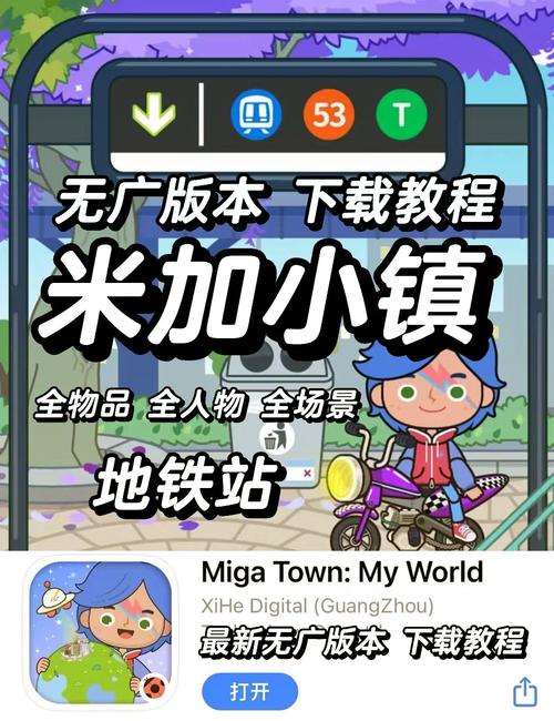 米加小镇无实名认证无限阅读币版