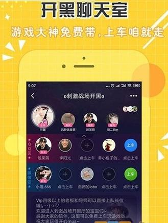 繁星社区游戏盒子app