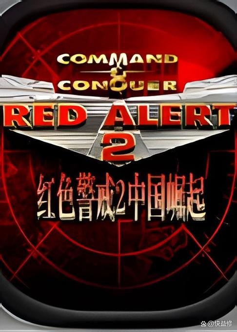 红色警戒兵临城下手机无限金币版游戏截图