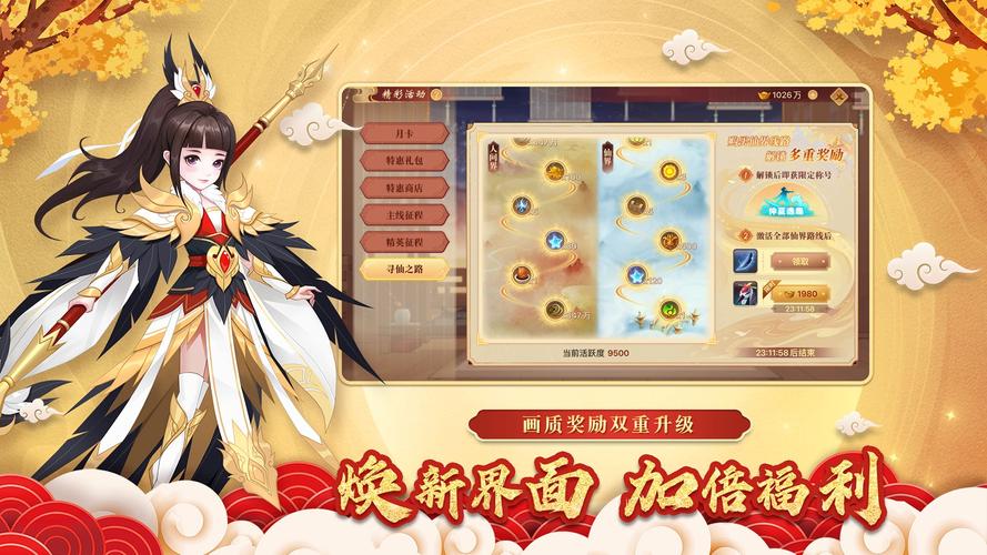 神仙道高清重制版刷元宝软件提现版游戏截图
