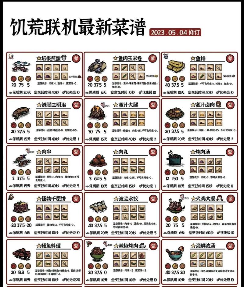 挨饿荒野内置菜单最新版