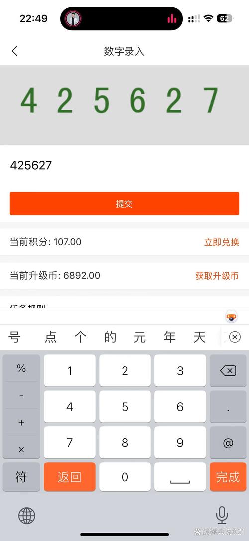 折折扣打字录入汉化版游戏截图