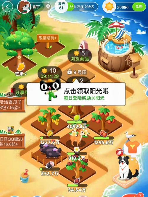 新阳光农场红包版无限制版无限次数版游戏截图