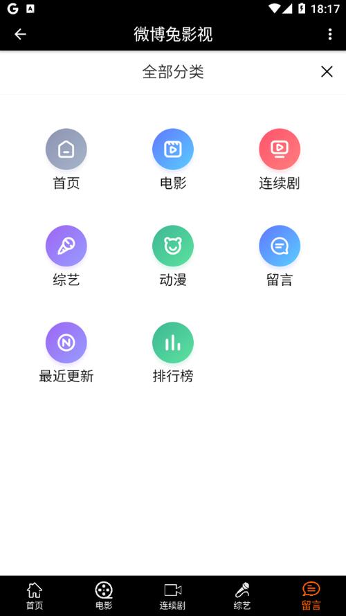 微博兔影视2023最新版
