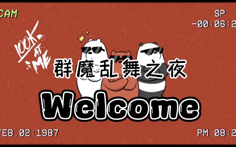 群魔乱舞游戏视频游戏截图