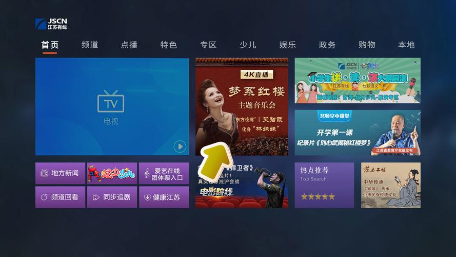 红楼直播正版蓝色版无广告免费缩略图