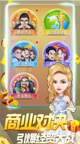 豪宅地产大亨红包版游戏截图
