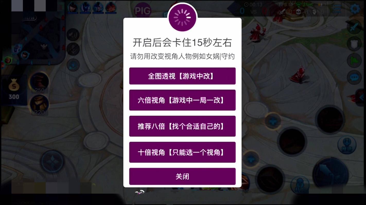 王者荣透视挂免费修改版无限次数缩略图