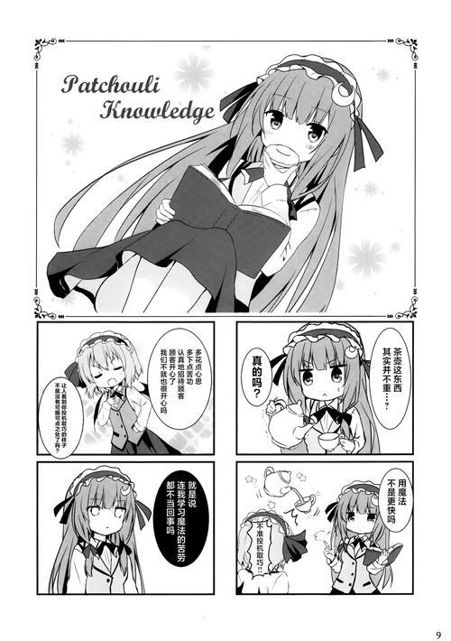 不咕鸟汉化组漫画精简版缩略图