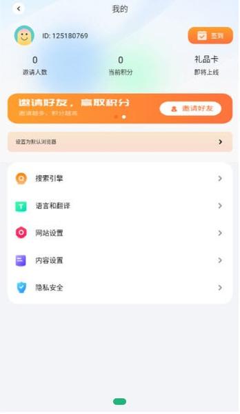 坤坤浏览器安装破解版无限次数游戏截图