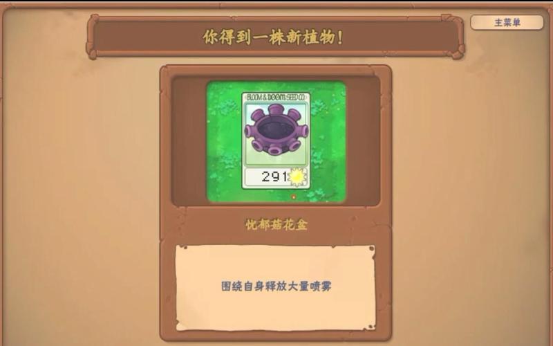 pvz抽卡版最新版本破解版永久免费图标