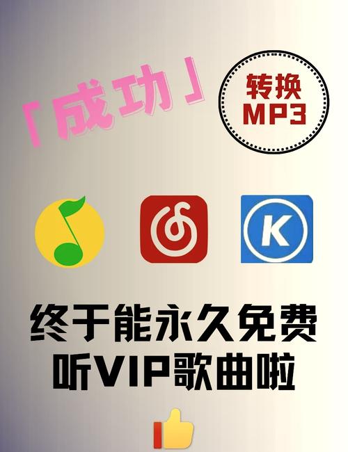免费mp3转换器手机版缩略图