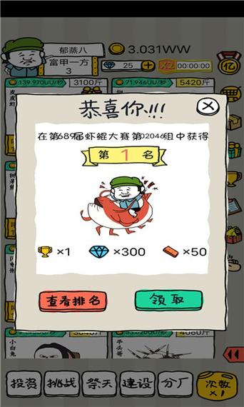 皮皮虾传奇内购破解无限钻石最新版永久不升级游戏截图