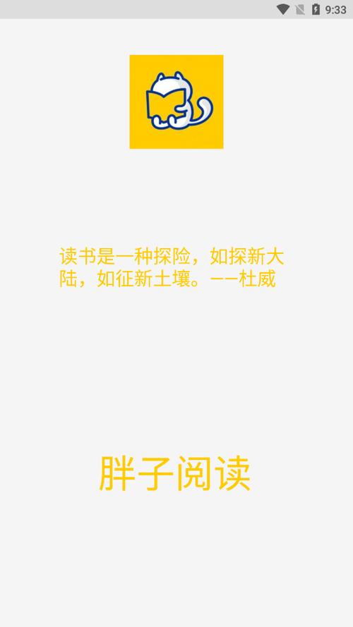 胖子阅读最新版最新版彩色游戏截图