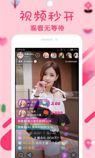 疯播直播无广告正版缩略图