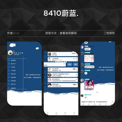 美化包蓝色旧版无广告