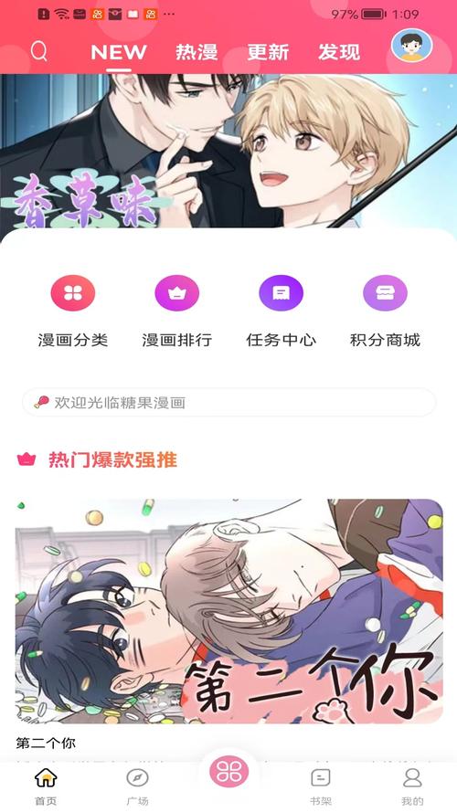 非非漫画最新缩略图