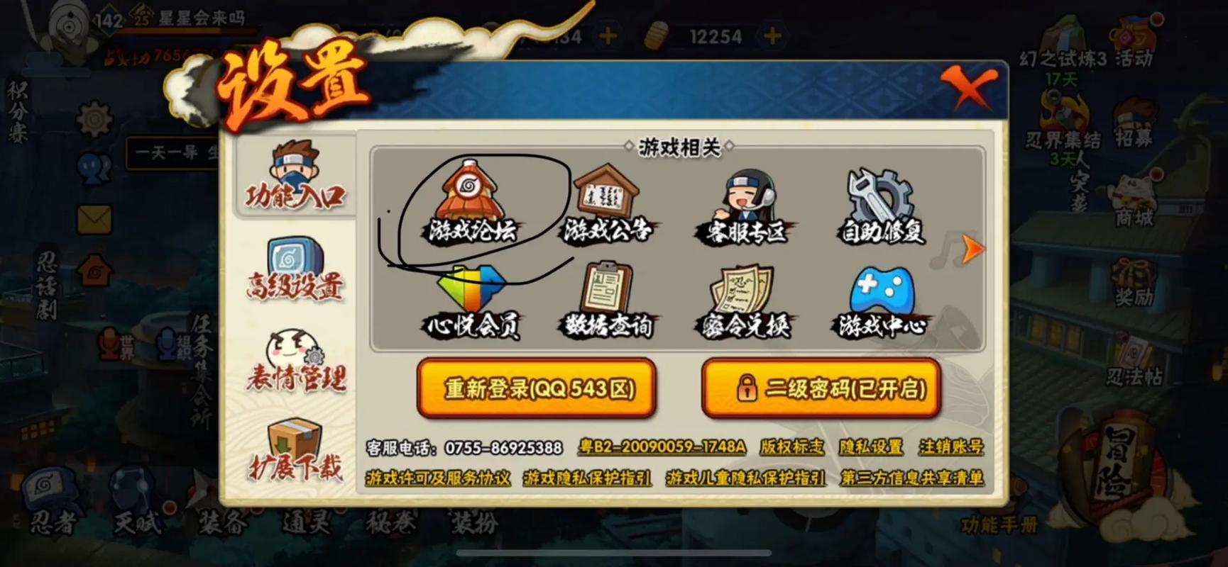 火影18加修改器破解版永久VIP游戏截图