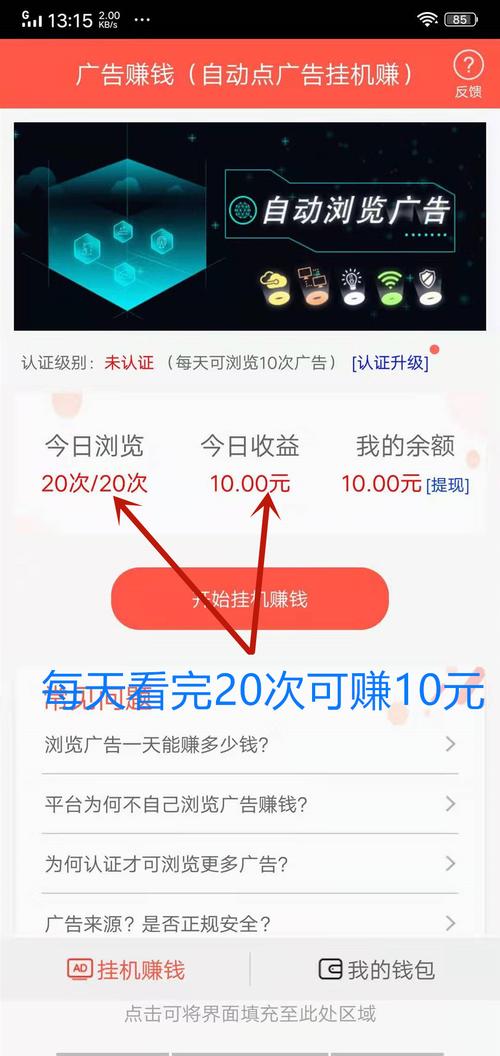广告联盟自动挂机赚钱精产国品免费老版游戏截图