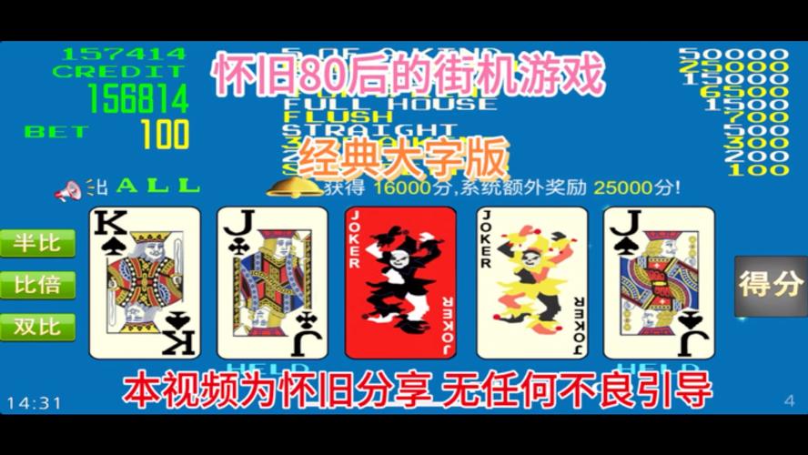 纸牌游戏机