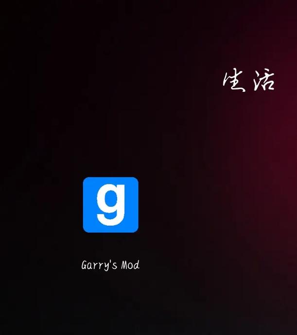 mirroxmod盖瑞模组游戏截图