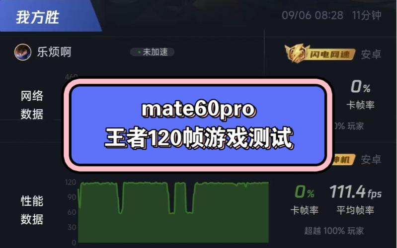 王者120帧修改器免费游戏截图
