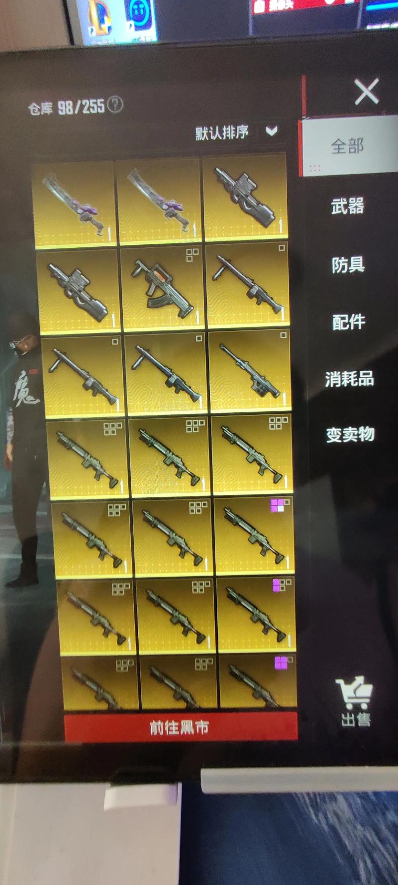 地铁逃生火焰刀美化包游戏截图