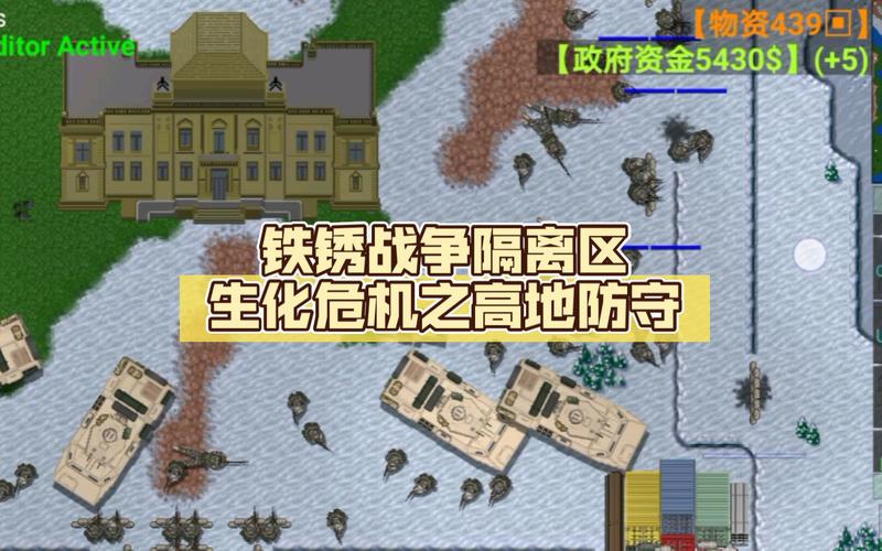 铁锈战争隔离区破解版缩略图