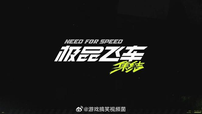 极品飞车手游画质修改器流鼻血版本图标