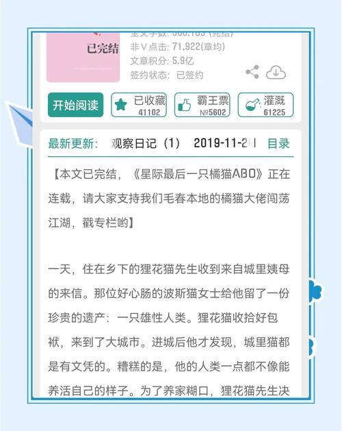 花猫小说最新版免广告版