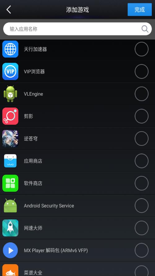 佛跳墙2023永久专业版修改版（佛跳墙加速器）黑色老版游戏截图