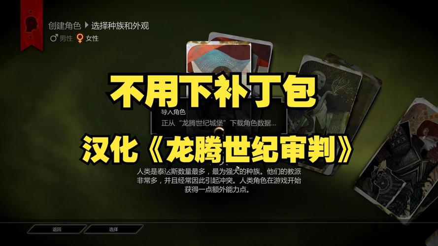 龙腾世纪审判汉化补丁游戏截图