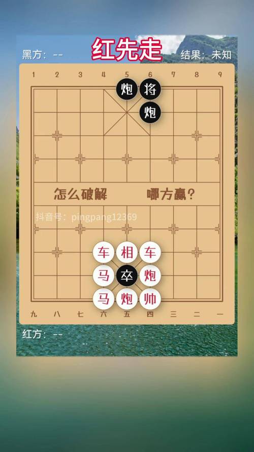 扫一扫识别象棋残局免费国语图标