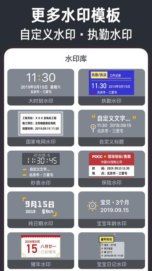 今日水印相机去广告精简版
