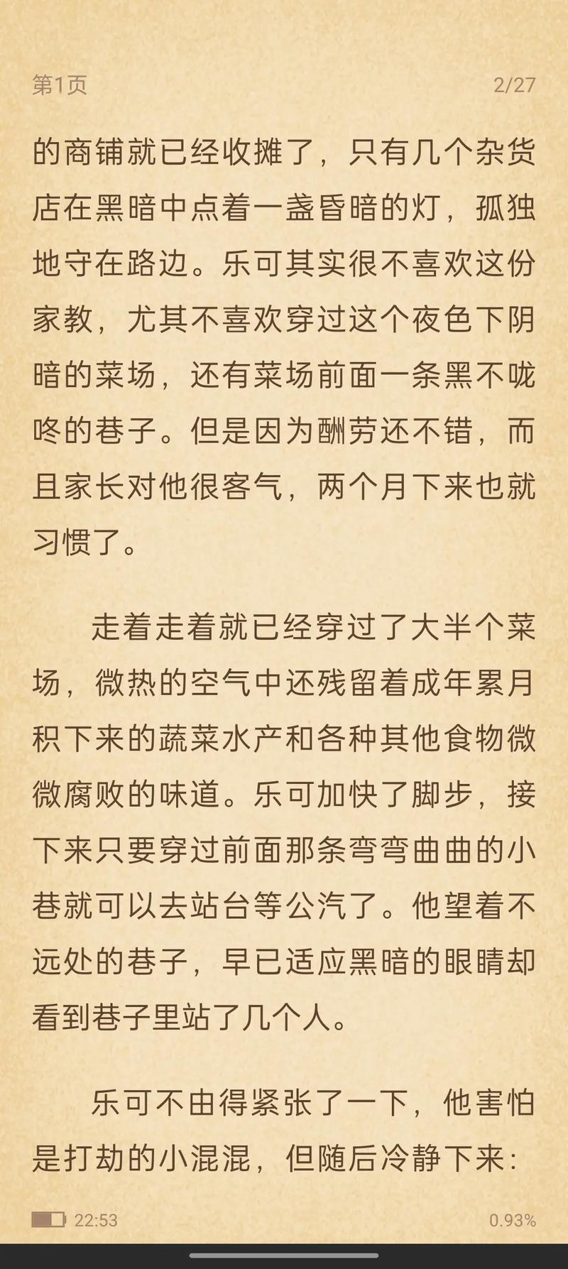 《乐可》全文番外txt资源笔趣阁给力版