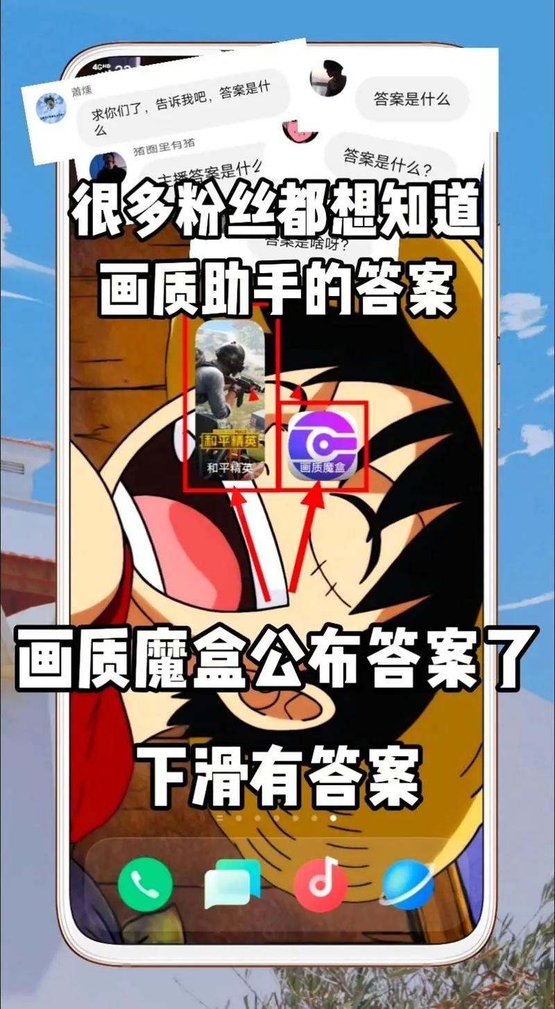 老街画质助手附答案缩略图