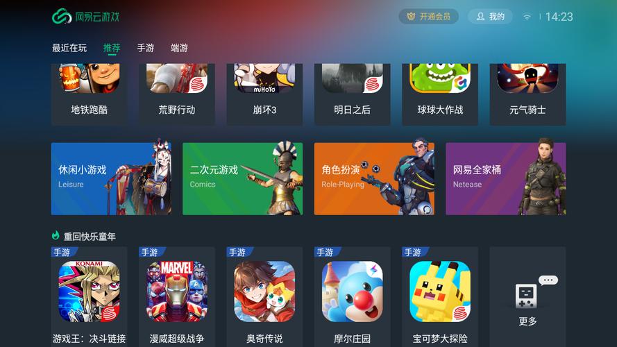 网易云游戏TV版入口最新无限金币版游戏截图