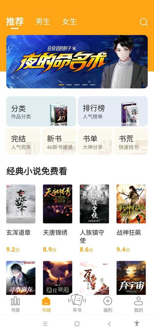 猫眼看书去广告版提现版