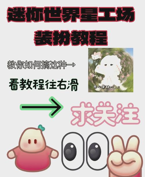 迷你世界的白色染料怎么用无限阅币游戏截图