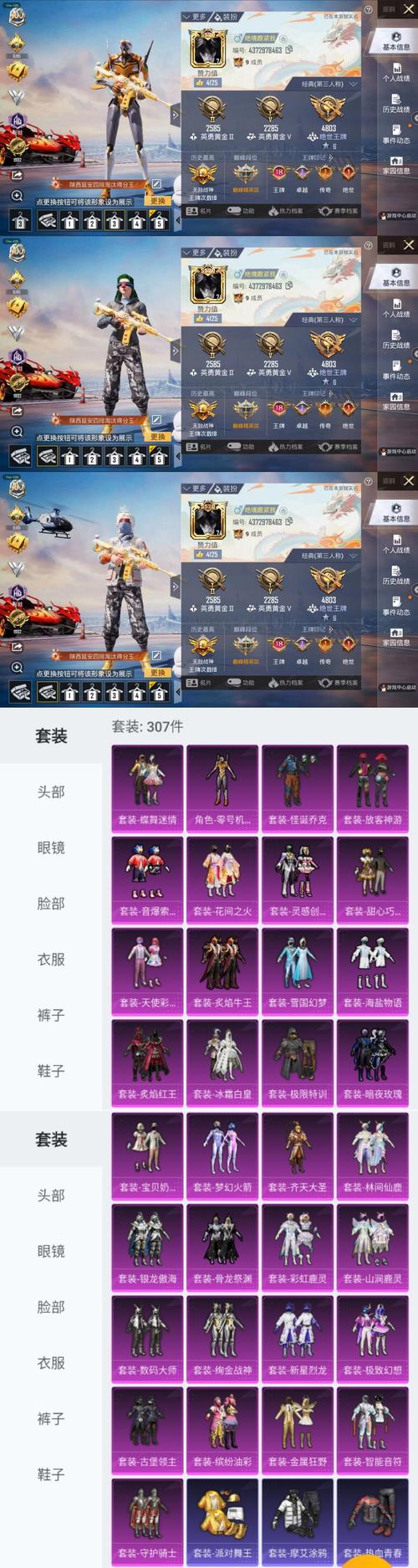 训练端口和平精英紫色版游戏截图