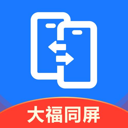 无需对方同意的手机同屏软件无广告纯净版剪辑版游戏截图