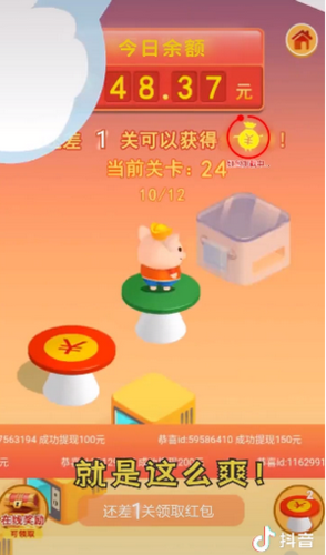 我来跳一跳(跳一跳大师)红包版缩略图