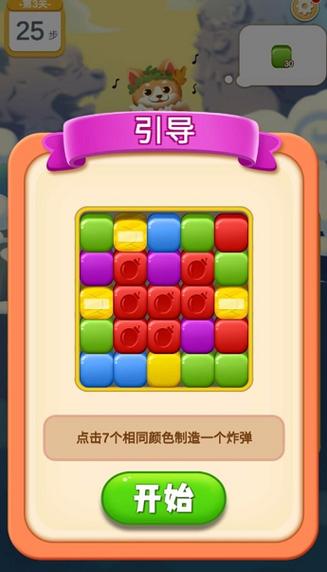 快乐消除红包版破解