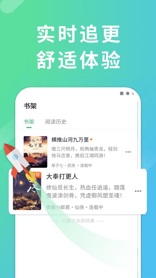 窝书居小说app加速永久缩略图